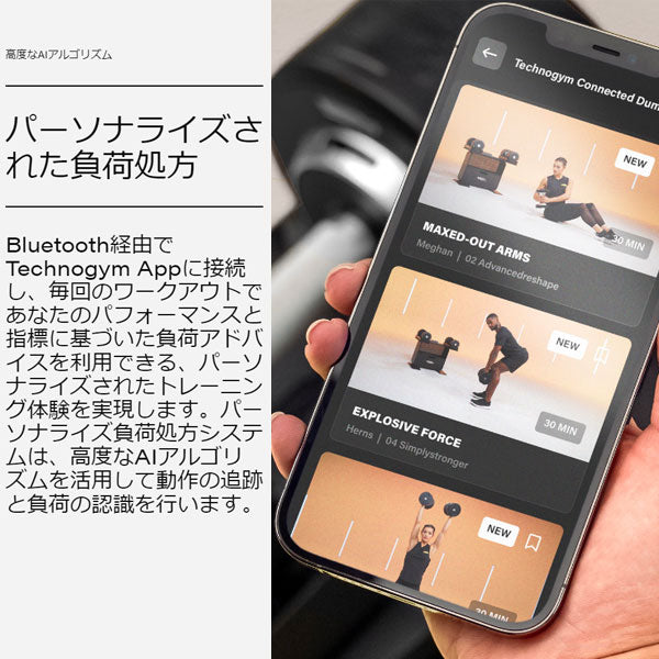 テクノジム コネクティッド ダンベル Technogym Connected Dumbbells+ 【スタンドセット フォームローラー マット ミニバンド 付き】 [Technogym] 【返品・交換不可商品】