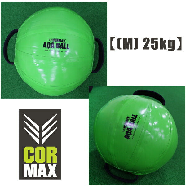 [CORMAX]コアマックスAQABalls【アクアボール】【(M)25kgまで対応】/送料無料
