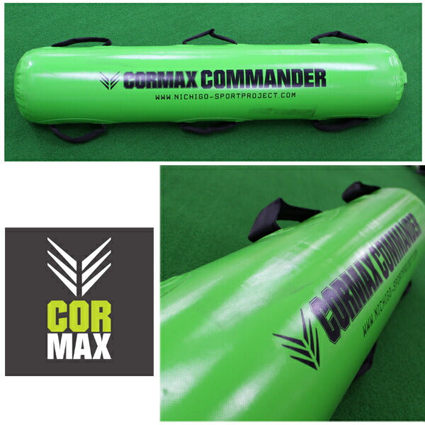 [CORMAX]コアマックスCommander【コマンダー】【1kg-50kgまで対応】/送料無料