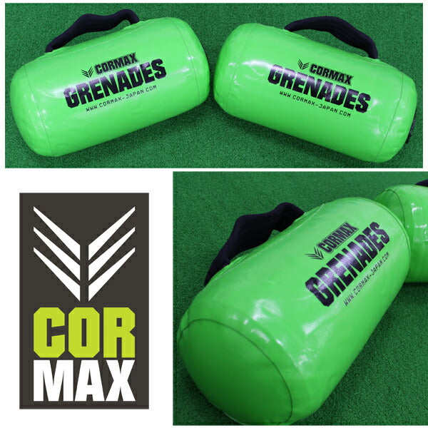 [CORMAX]コアマックスGrenades【グレネイド】【1kg-6kgまで対応】【1セット/2個】/送料無料