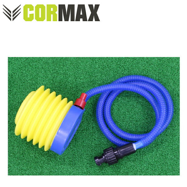 [CORMAX]コアマックス専用空気入れ【Sサイズ】