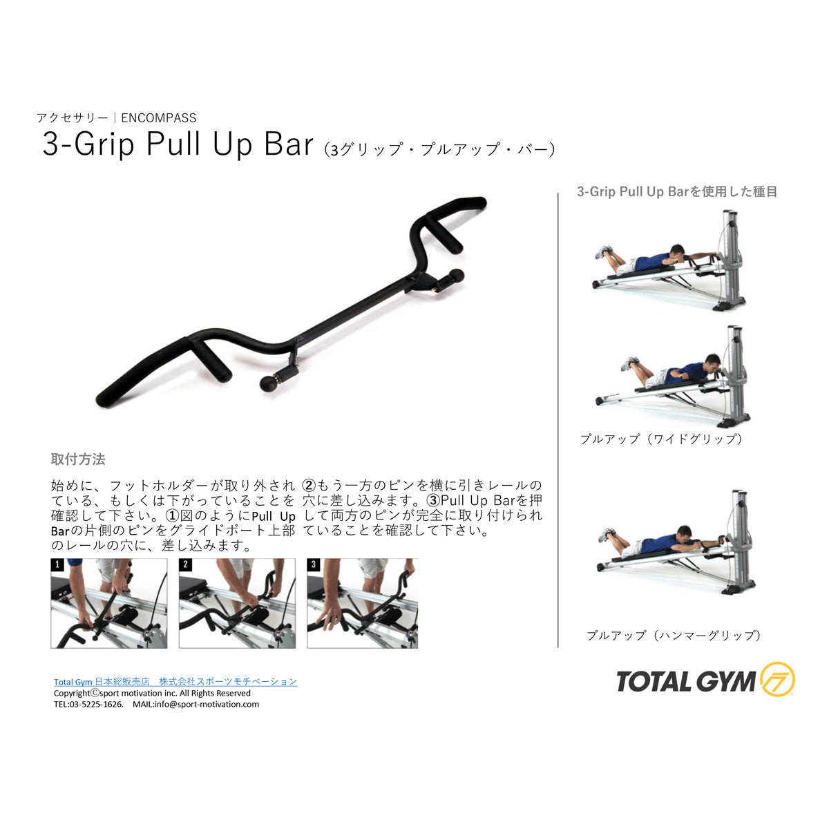 ENCOMPASS エンコンパスアクセサリー 3グリッププルオーバーバー 3-Grip Pull Up Bar