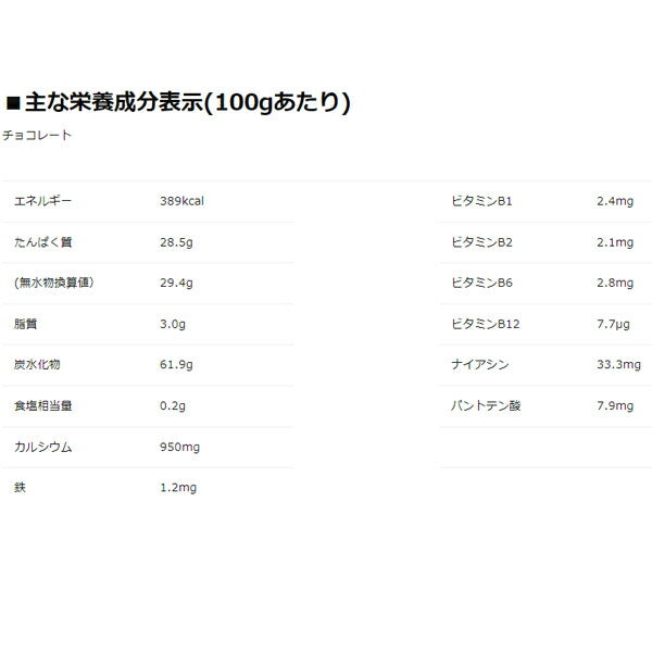 ウエイトゲイナー（2kg）【チョコレート風味】[GOLD'SGYM_Sゴールドジムサプリ]バルクアップ