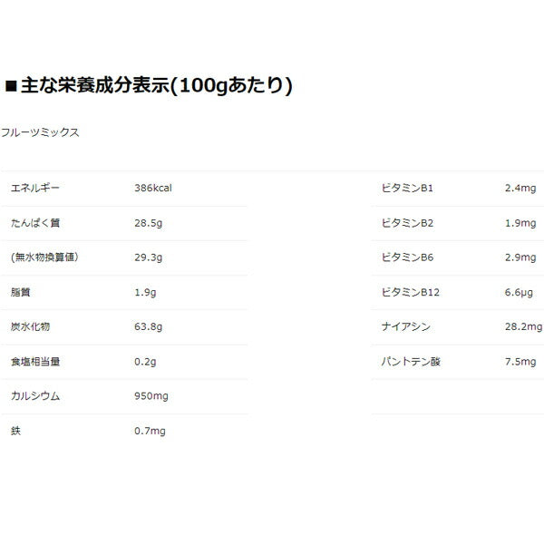 ウエイトゲイナー（900g）【フルーツミックス風味】[GOLD'SGYM_Sゴールドジムサプリ]バルクアップ