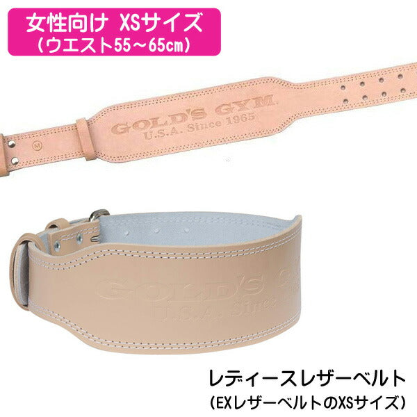 ゴールドジムレディースレザーベルト（EXレザーベルトXSサイズ）【送料無料】[GOLD'SGYM_G]◆新商品サンプルプレゼントキャンペーン◆