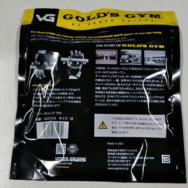 パワーグリッププロ【正規品】[GOLD'SGYM_Gゴードジムギア]