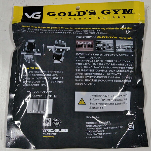 パワーグリップクラシック（S・M・Lサイズ）[GOLD'SGYM_Gゴードジムギア]プル系マメ防止
