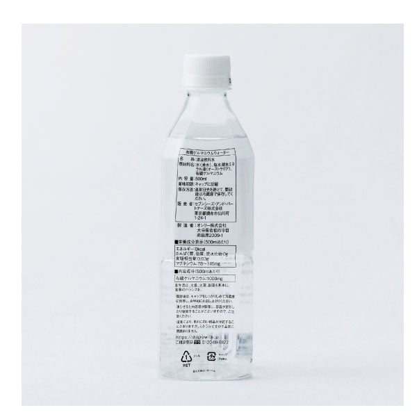 Growith有機ゲルマニウムウォーターPlus氣500ml×6本[医食同源Lab]マグネシウムアサイゲルマニウムミネラルエネルギー有機ゲルマニウム塩水湖水ミネラル液浅井一彦医食同源ラボ