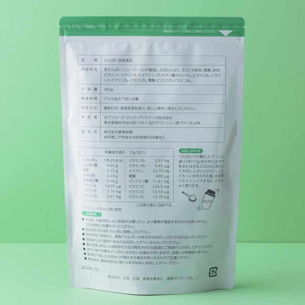 【シェイカープレゼント】Growith琉球モリンガ配合たんぱく400g[医食同源Lab]スーパーフードナチュラルプロテイン人工甘味料不使用グラスフェッドホエイソイ高機能栄養補助食品抹茶黒糖医食同源ラボ
