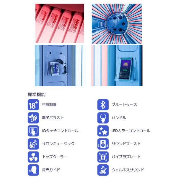 I8パワータワーエレクトリックバラスト仕様【送料/組立て設置費別途】【受注生産商品】(業務用マシン)【返品・交換不可商品】※代引不可※[ULTRASUN]