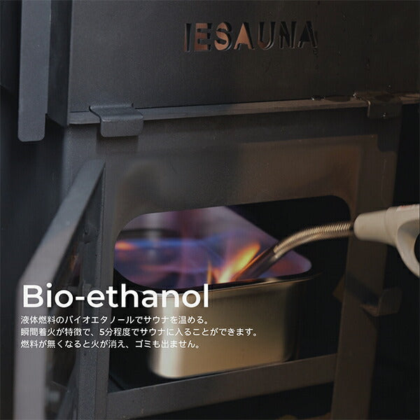 イエサウナセット[イエサウナIESAUNA]【IESAUNASet】(送料込み価格)テントサウナ超断熱発汗促進おうちサウナ家庭用サウナリラックス効果高温本格