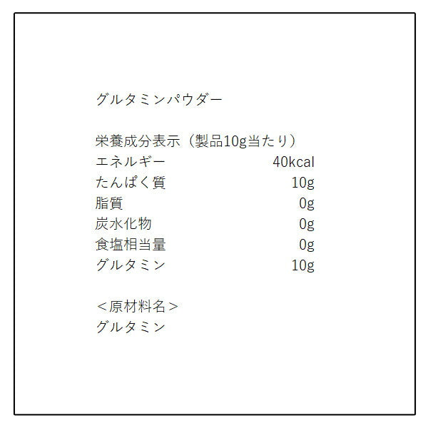 グルタミンパウダー（小サイズ300g）[GOLD'SGYM_Sゴールドジムサプリ]