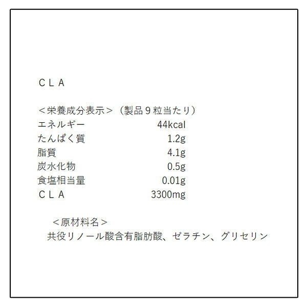 CLA共役リノール酸（180カプセル小サイズ）[GOLD'SGYM_Sゴールドジムサプリ]
