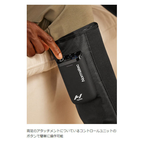 HYPERICE NORMATEC LOWER LEGS ノルマテック ロウアー レッグ【メーカー保証1年】ハイパーアイス  正規代理店  代引不可 空気圧 下半身 コンディショニング エアブーツ ポータブル コンパクト 空気圧縮 疲労回復 振動 血行促進 ふくらはぎ 脚