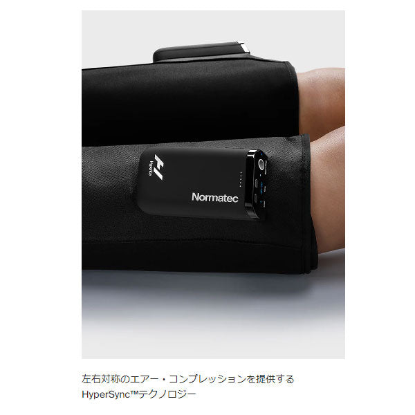 HYPERICE NORMATEC LOWER LEGS ノルマテック ロウアー レッグ【メーカー保証1年】ハイパーアイス  正規代理店  代引不可 空気圧 下半身 コンディショニング エアブーツ ポータブル コンパクト 空気圧縮 疲労回復 振動 血行促進 ふくらはぎ 脚