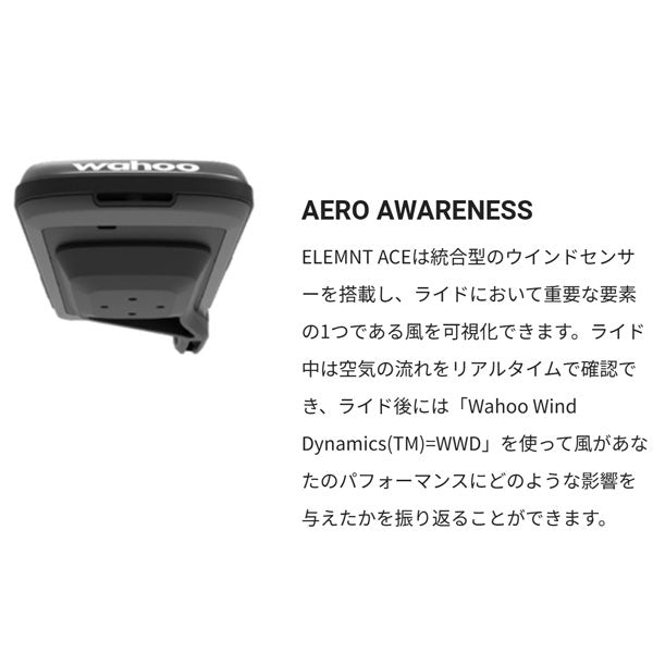 Wahoo ELEMNT ACE/WFCC7/ワフー エレメントエース GPSサイクルコンピューター単体