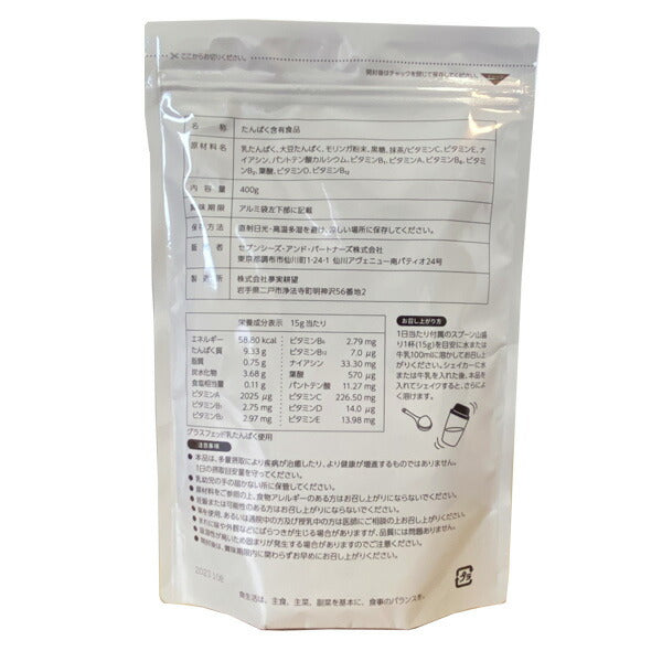 琉球モリンガ配合たんぱく400g[医食同源Lab]スーパーフードナチュラルプロテイン人工甘味料不使用グラスフェッドホエイソイ高機能栄養補助食品抹茶黒糖