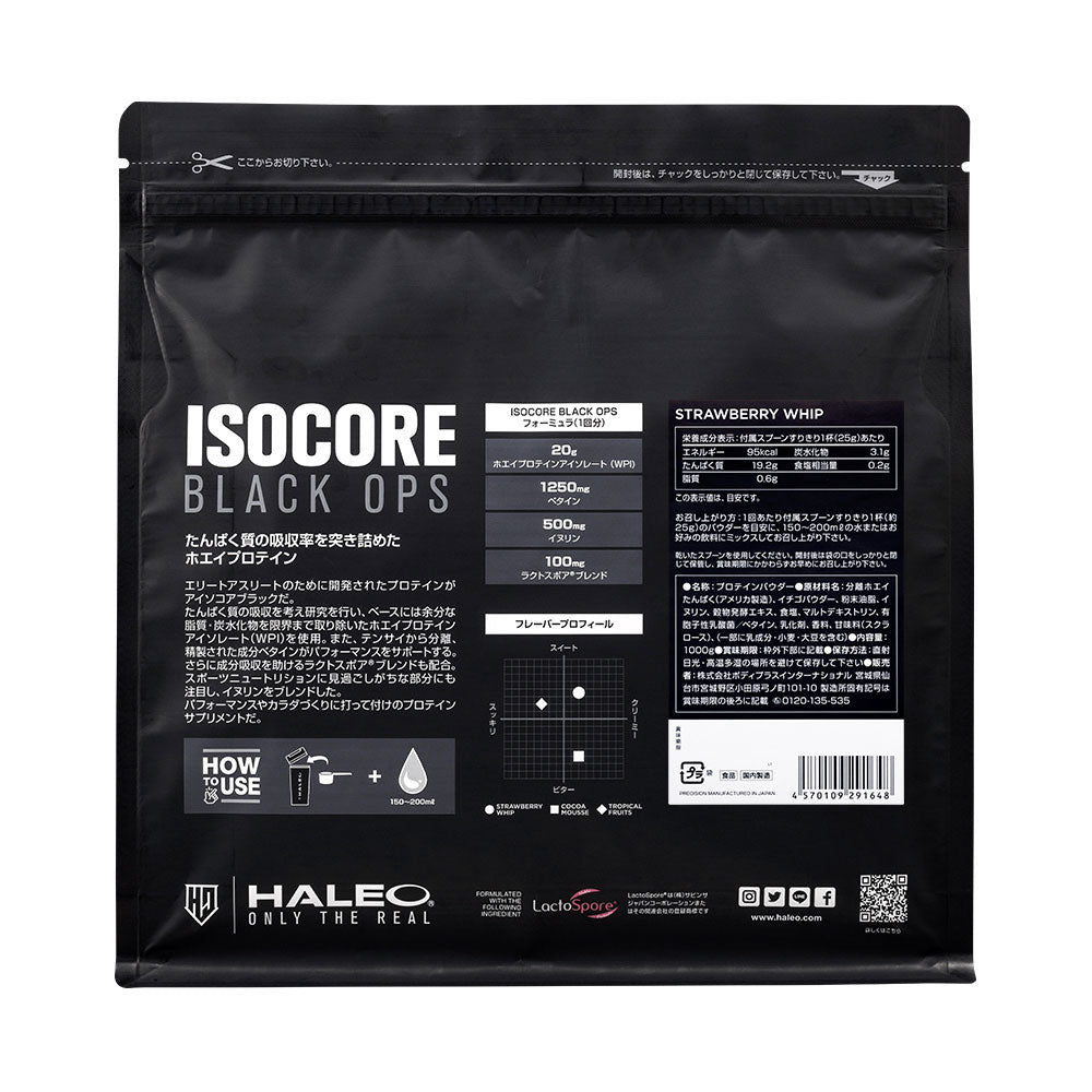 ハレオ アイソコアブラック ISOCORE BLACK [HALEO]（1kg）