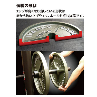 IWANKO 20kg ダンベルプレート ミンニ様専用 IVANKO ダンベルプレート 20キロ×2枚 1/2梱包①
