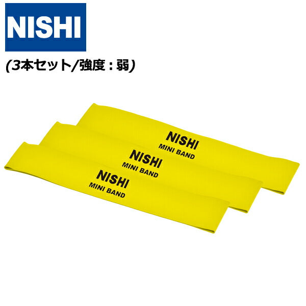 ニシスポーツミニバンドアクティベーション(強度：弱)【正規代理店】[NISHIスポーツ]