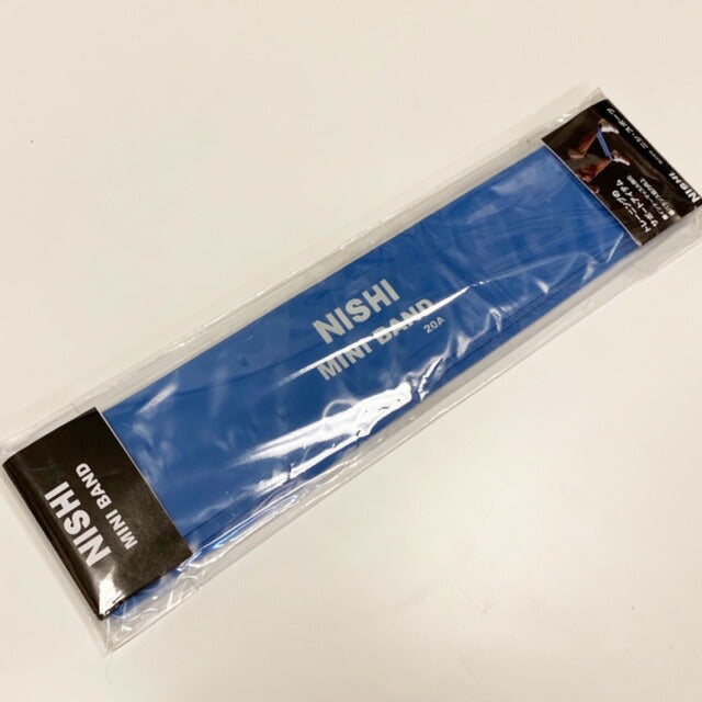 ニシスポーツミニバンドレジスタンス（強度：強）[NISHIスポーツ]