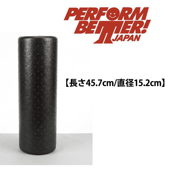 パフォームベター Perform Better PBエリート フォームローラー