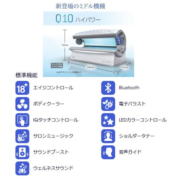 Q10キューテンエレクトリックバラスト仕様【送料/組立て設置費別途】【受注生産商品】(業務用マシン)【返品・交換不可商品】※代引不可※[ULTRASUN]