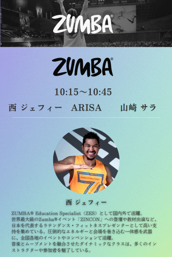 ※早割・6/15まで※ FITNESS SUMMIT JAPAN 2026 【7月9日(木)】＠SPORTEC2026東京ビッグサイト フィットネスサミット