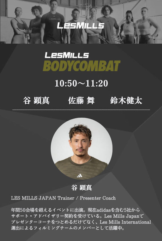 ※早割・6/15まで※ FITNESS SUMMIT JAPAN 2026 【7月9日(木)】＠SPORTEC2026東京ビッグサイト フィットネスサミット