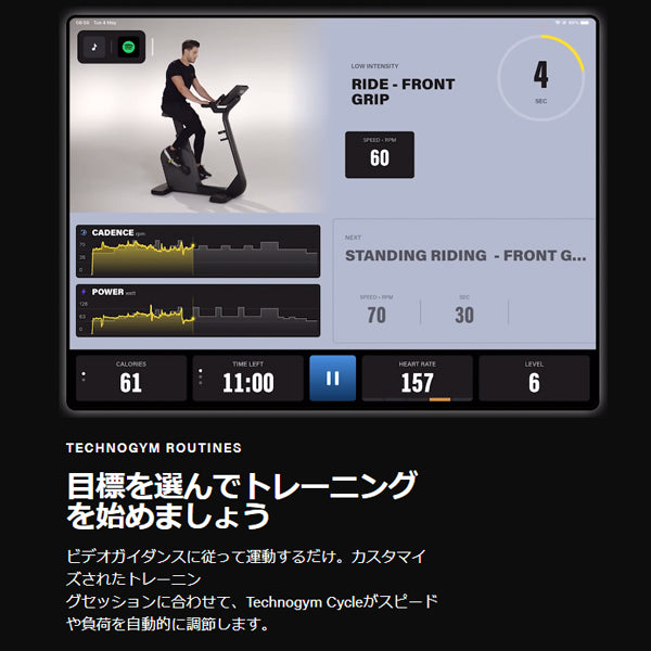 テクノジムサイクル Technogym Cycle