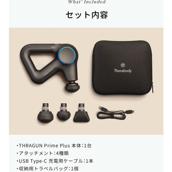 THERAGUN Prime Plus セラガン プライムプラス G6新世代商品【メーカー保証2年 正規代理店】 [THERAGUN セラガン]  セルフケア 筋膜リリース  振動 リカバリー コンディショニング プロアスリート愛用　マッサージガン 筋膜リリースガン