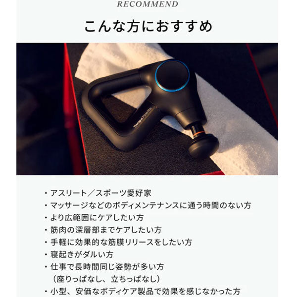 THERAGUN Prime Plus セラガン プライムプラス G6新世代商品【メーカー保証2年 正規代理店】 [THERAGUN セラガン]  セルフケア 筋膜リリース  振動 リカバリー コンディショニング プロアスリート愛用　マッサージガン 筋膜リリースガン