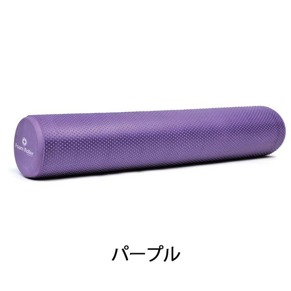 フォームローラーDX 36インチ Foam Roller™ Deluxe [Merrithew メリシュー]