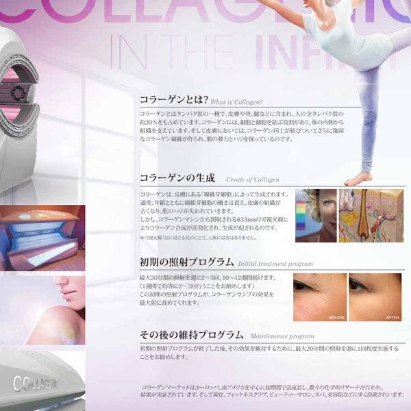 INFINITYインフィニティーコラーゲンマシンEバラスト仕様【送料/組立て設置費別途】(業務用マシン)【返品・交換不可商品】※代引不可※[ULTRASUN]